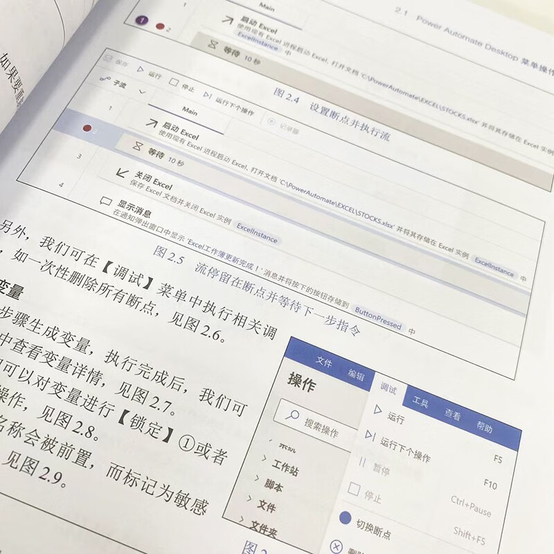 Basic practice of building RPA Power Automate Desktop with low code (produced by Asynchronous Books)