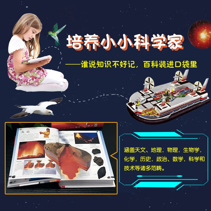 DK Children's Encyclopedia (Exquisite Edition) Book-Back-to-School Season Book-Back-to-School Season Good Gifts Recommended Book List for Primary School Students