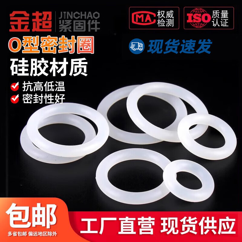 Jinchao O-ring high temperature resistant silicone ring faucet waterproof sealing gasket silicone rubber sealing round gasket outer diameter 20*2.4 wire diameter (10 pieces)