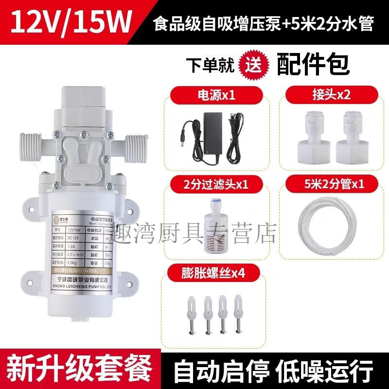 Diaohuang pipeline machine self-priming pump food grade electric small wine pumping ice machine water bottled water refrigerator fully automatic water pumping 30w + 5 meters 2 separate pipe package