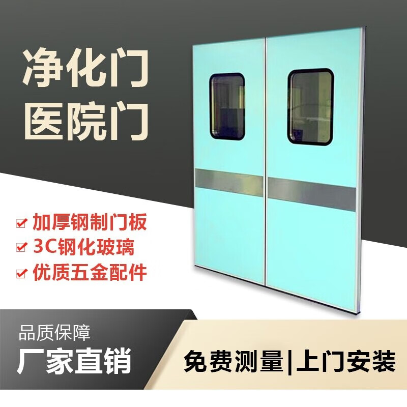 Jishuntong Door Industry Steel Purification Door Steel Door Single Opening Double Opening Dust-free Workshop Door Laboratory Clean Channel Door Painted Door Production