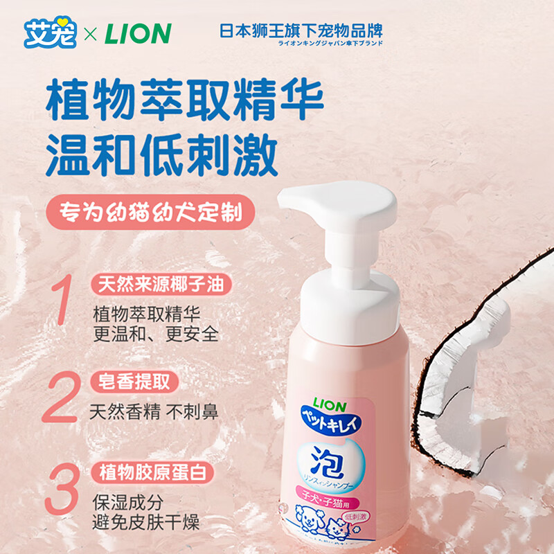 Lion King Ai Pet Pet Shower Gel for Kittens and Dogs with Deodorizing Mild and Low-Irritation Soap Fragrance Refill 180ml