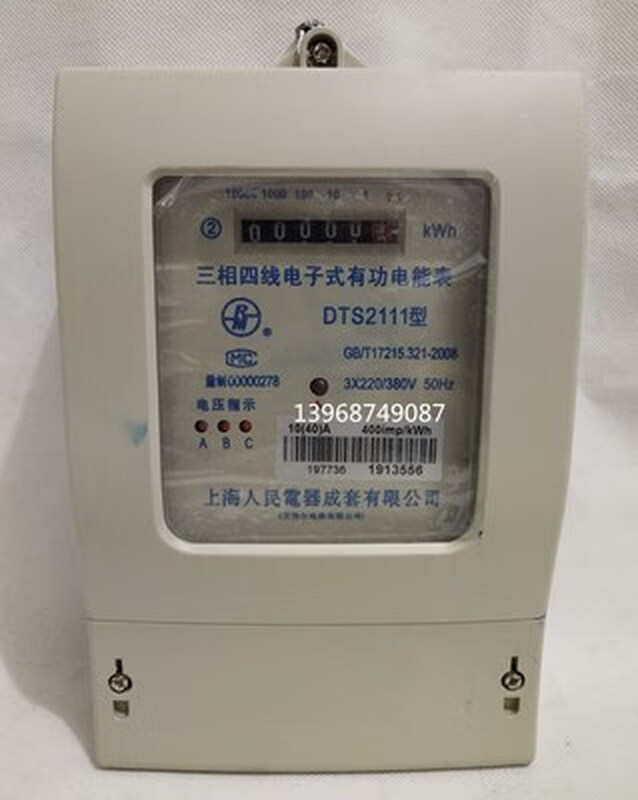 Jingsenzhen Shanghai People's DTS2111 series three-phase four-wire electronic energy meter 380V industrial full specification 20(80)A