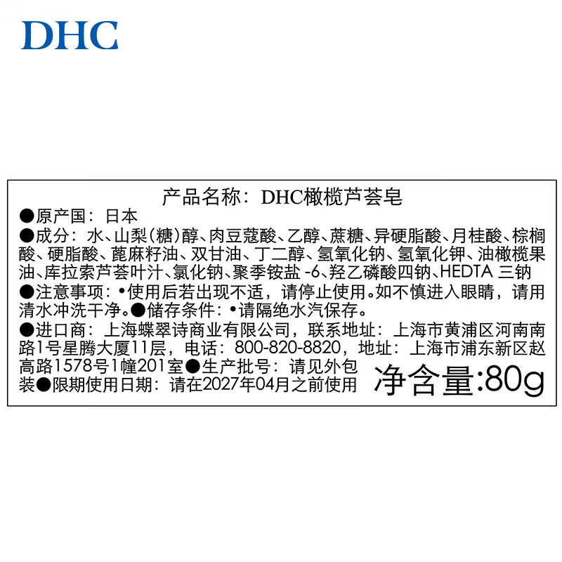 DHC olive aloe vera soap 80g foaming facial soap soap soap facial soap deep cleansing and gentle