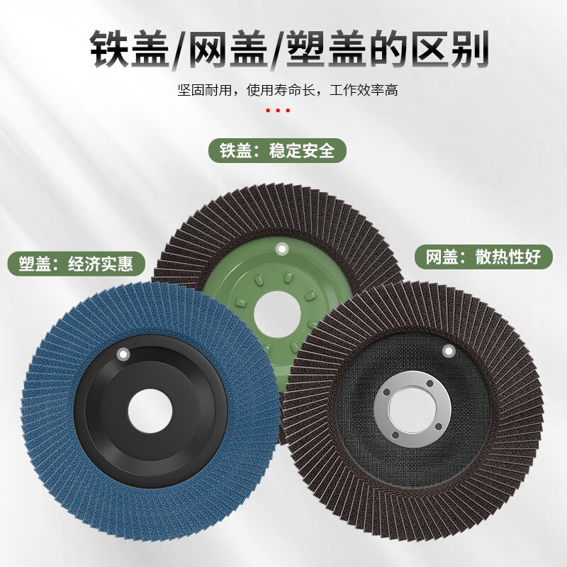 Delixi Electric Louver Blade 100 angle grinder louver wheel grinding disc polishing wheel stainless steel polishing disc grinding wheel cloth wheel angle grinding disc blue sand plastic cover 60 mesh 10 pieces