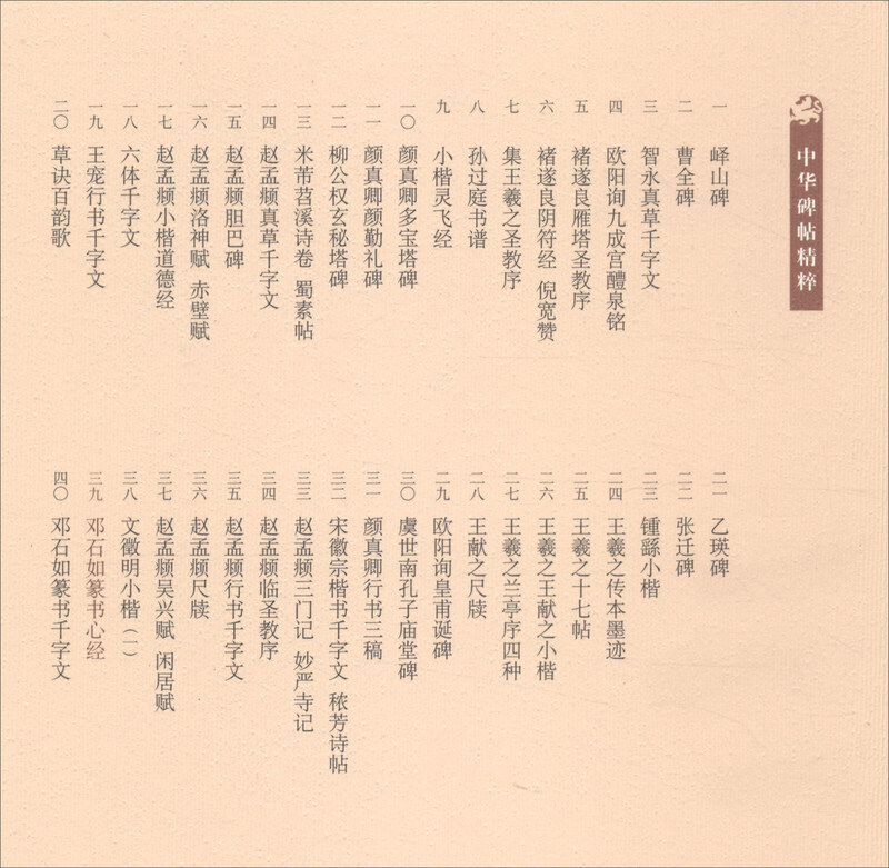 Deng Shiru's Seal Script Heart Sutra, the essence of Chinese inscriptions, self-operated genuine edition by Zhonghua Book Company