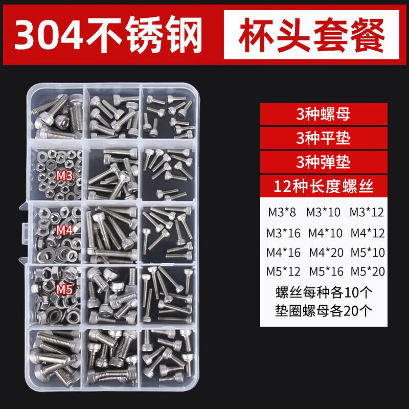 Sumo M2-M10 304 stainless steel hexagonal socket screws cup head bolts cylindrical head screws extended M3M4M5M6M8 304 inner hexagonal (M3-M5) set