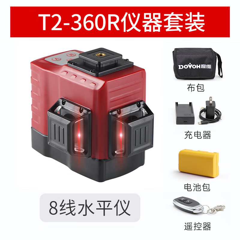 Duwei 2025 new red light special Duwei level for wall building infrared high-precision laser instrument T series red light 8 lines 1 battery pack stand-alone standard set