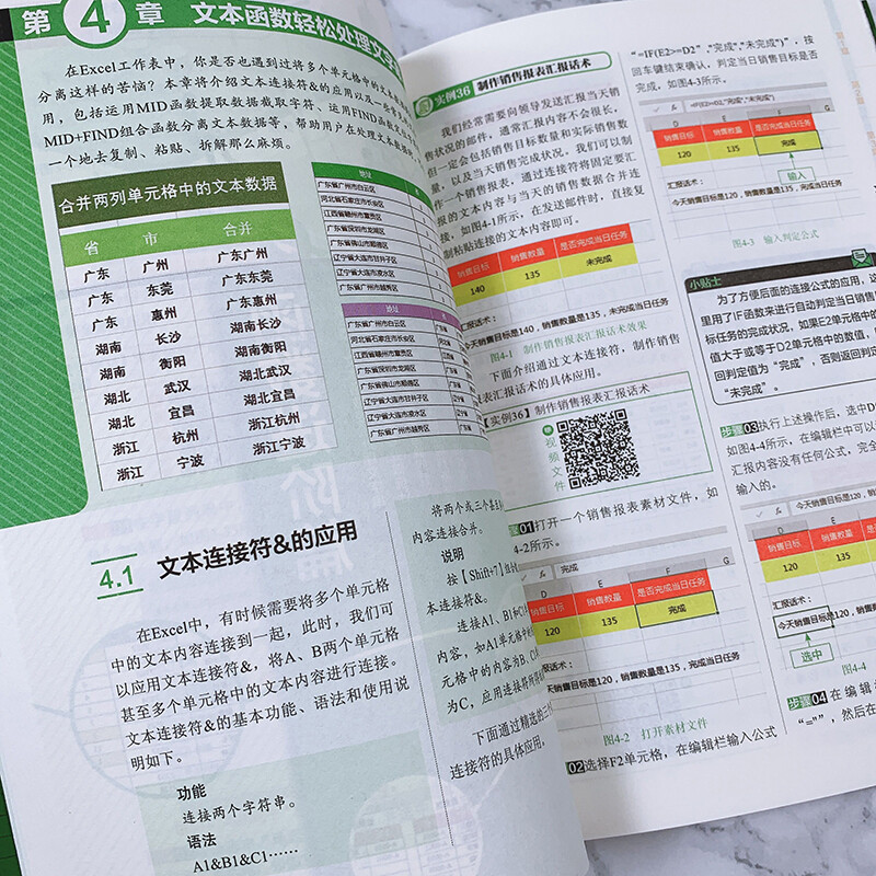 Excel Efficiency Manual Use functions to perform data analysis faster and better (full-color printing + video explanation)