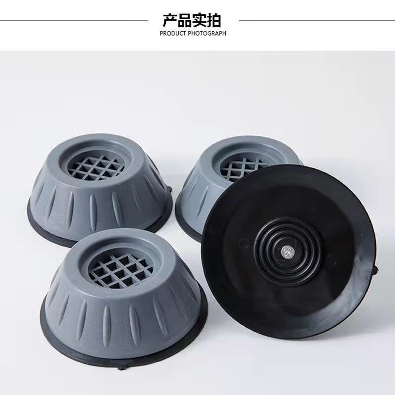 Suitable for Haier washing machine base foot pads, shock-proof and heightening suction cups, anti-slip and heightening feet, shock-absorbing and noise-reducing buffer stabilizers, silicone models