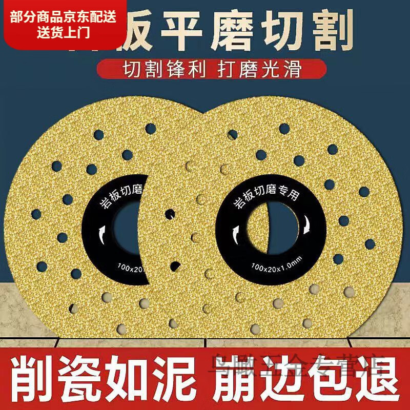 Pupan slate cutting blade multifunctional flat grinding ceramic tile cutting glass marble material trimming grinding brazing diamond large new multifunctional super hard and super durable upgraded model cutting/chamfering/polishing*3 pieces durable model