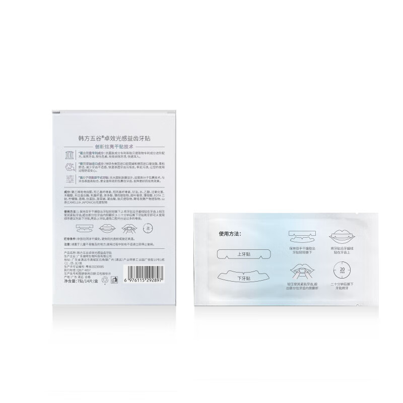 Korean herbal grain whitening teeth whitening patch removes yellowish whitening and whitening teeth disposable patch gentle and non-acid first aid whitening teeth cleaning