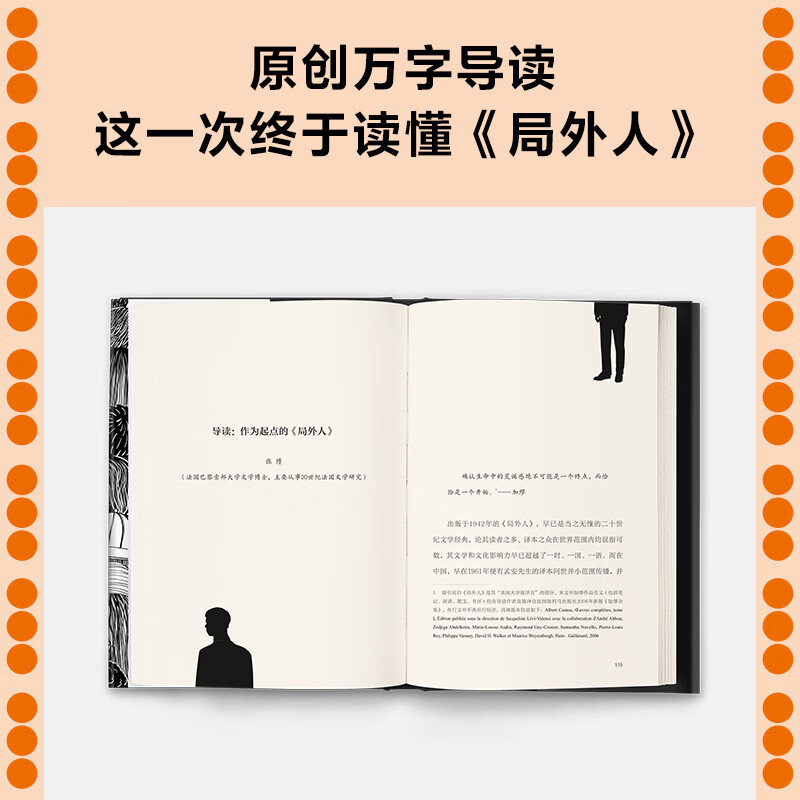 The Outsider (If you feel out of place in the crowd, you must read 