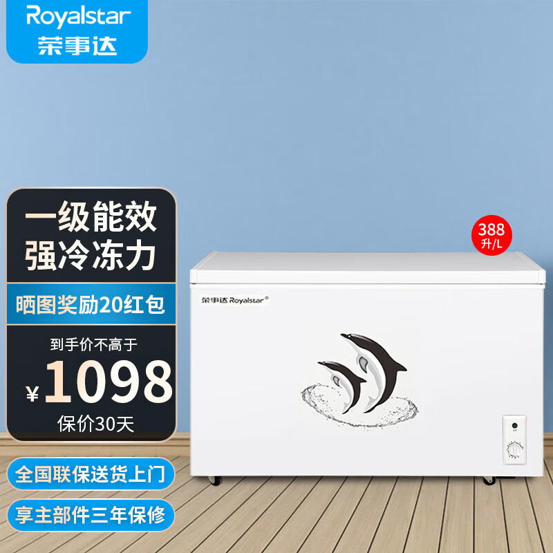 Royalstar Commercial Large Freezer Large Capacity Household Freezer Refrigerator Freezer Conversion Cabinet Single Temperature Top Opening Ice Cream Cabinet Energy Saving First Class Energy Efficiency Forced Cooling Single Temperature 388 Liters
