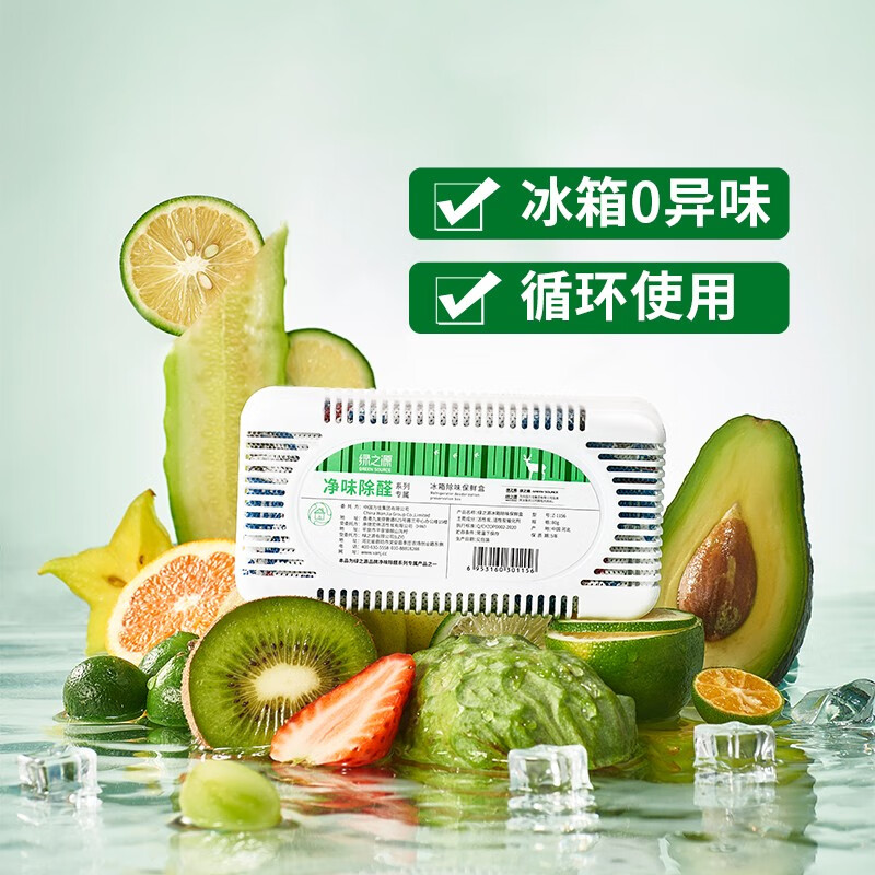 Green Source Refrigerator Deodorizer Refrigerator Deodorizer Refrigerator Crisper Box Bamboo Charcoal Activated Carbon Pack Refrigerator Deodorizer Box Deodorant Three Boxes | Regular Refrigerator | Recommended