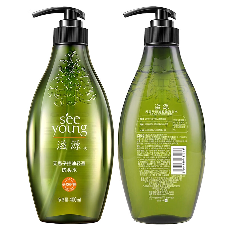 Ziyuan soapberry shampoo long-lasting oil control shampoo anti-dandruff anti-itch fluffy 400ml silicone oil-free gold list No. 1