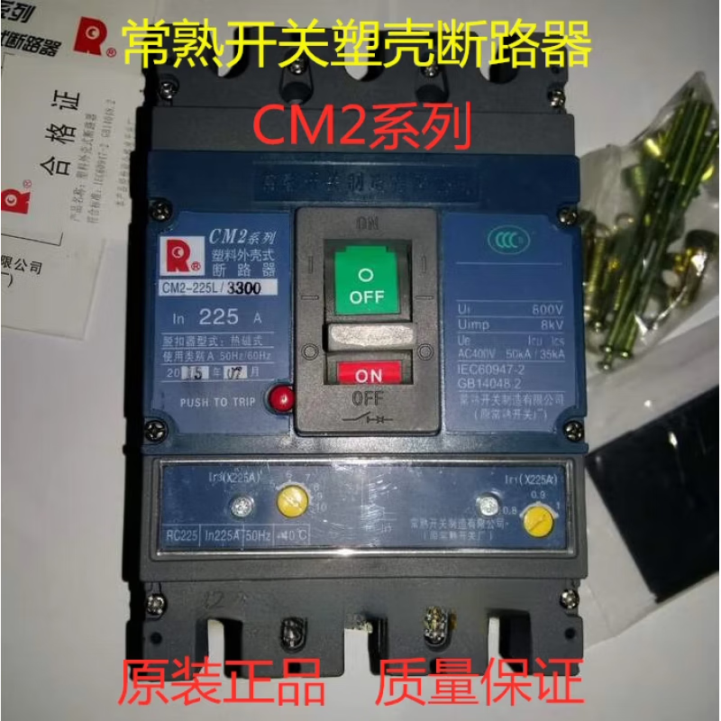 Changshu Switch Factory Molded Case Circuit Breaker CM2-400L/M/H/3300 225A 400A