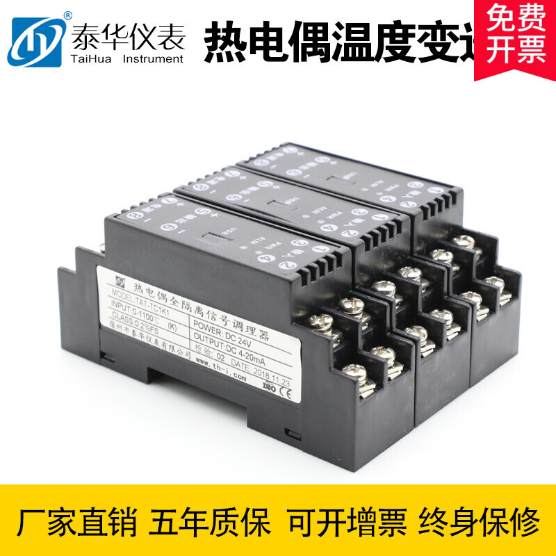 KSJ type thermocouple temperature transmitter converts to 4-20mA current and voltage signal isolation module 0-10V rail type KSJ equal division converts to 4-20mA