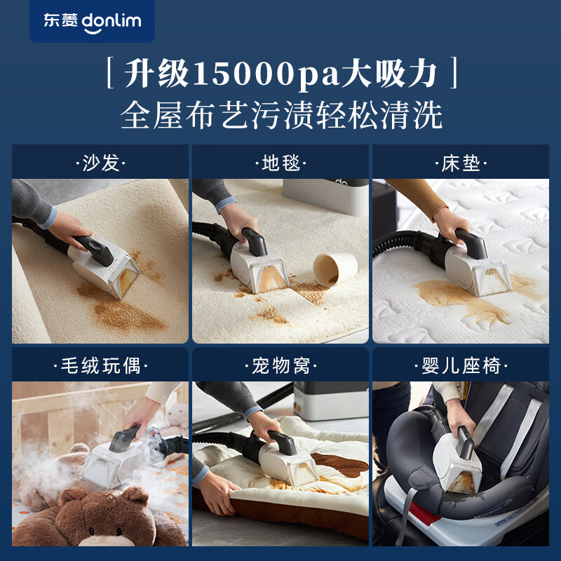 Donlim fabric cleaning machine, quick-drying fabric cleaning machine, high-temperature steam cleaning machine, steam cleaning and suction integrated sofa mattress carpet cleaning and drying machine DL-6930