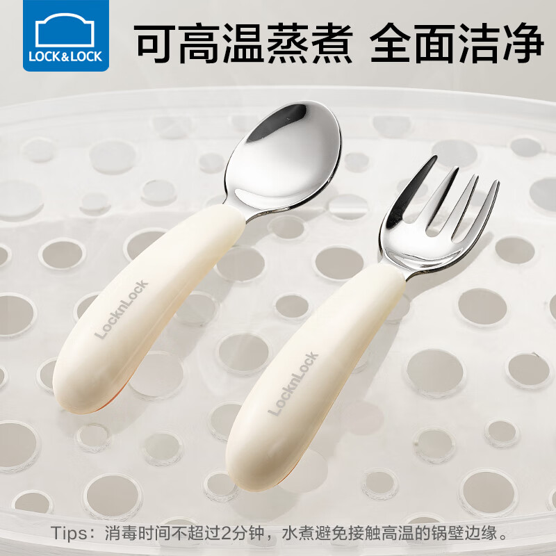 LOCK&LOCK children's tableware set 316 stainless steel food spoon 2-year-old baby rice spoon fruit fork eating mixing spoon brown brown single - with storage box