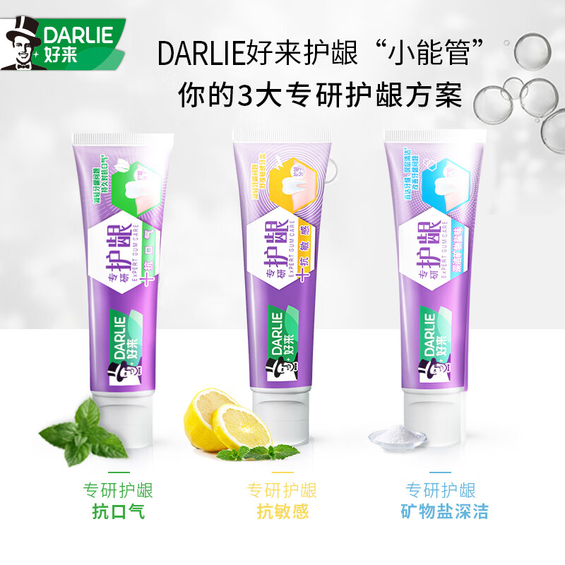 DARLIE (formerly Black) specializes in gum protection and anti-sensitivity toothpaste 120g, gum care and anti-sensitivity toothpaste, new and old packaging randomly