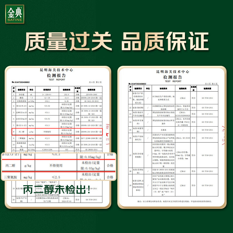 Yili Jindian pure milk full box 250ml*16 boxes 3.6g milk protein New Year gift box