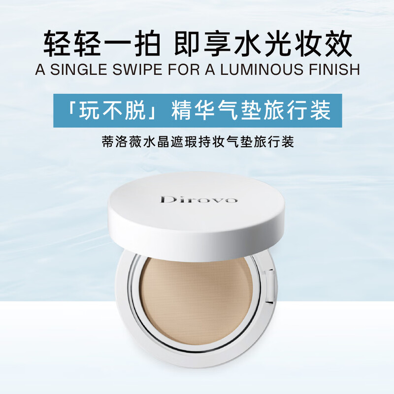 DIROVO 36H long-lasting makeup crystal air cushion concealer oil control moisturizing long-lasting makeup travel size Valentine's Day gift