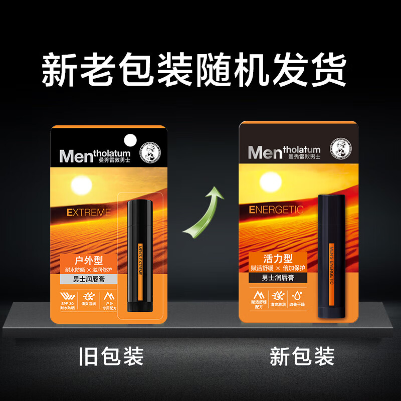 Mentholatum men's lip balm 3.5g moisturizing, soothing, hydrating, anti-drying and peeling, winter gift for boys