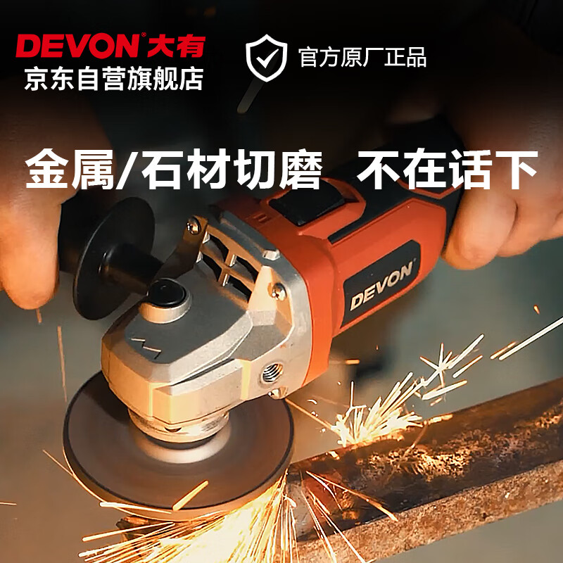 Devon 20V brushless lithium angle grinder 2903 grinder electric grinding and polishing machine metal cutting 100mm bare metal