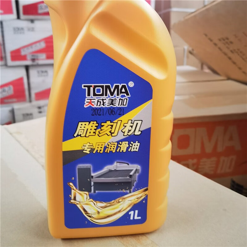 Tiancheng Meijia engraving oil, guide rail screw slider maintenance, maintenance oil, engraving machine lubricant, CNC machine lubricant 1L