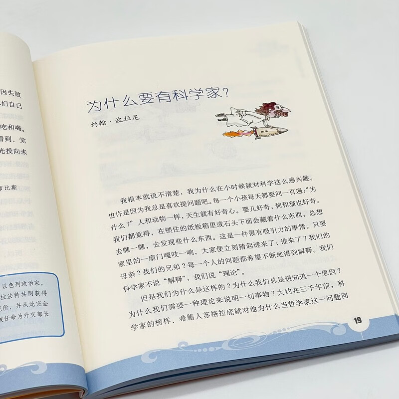 Nobel Prize winner talks to children