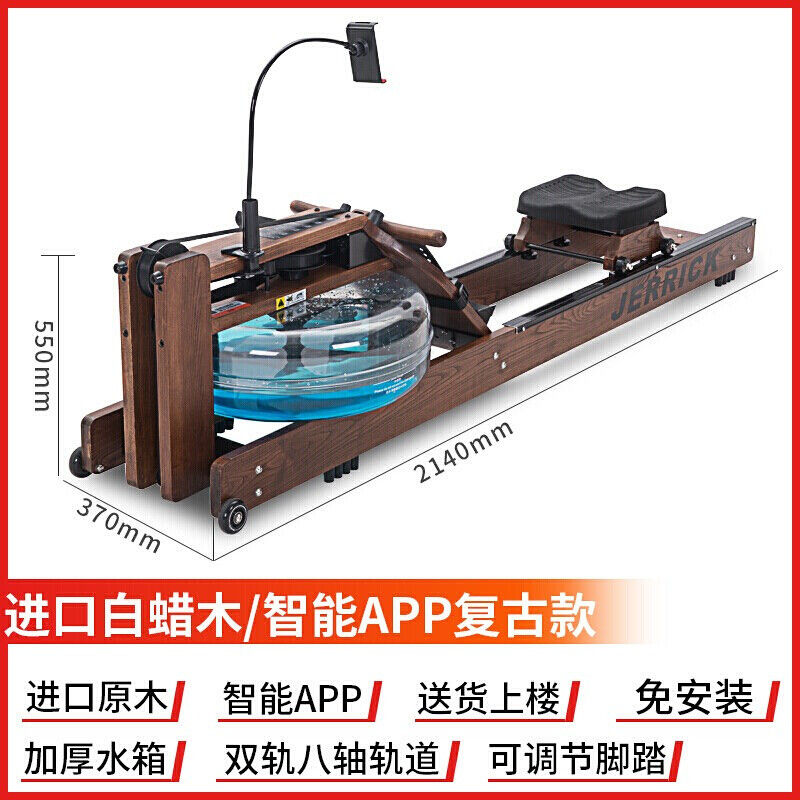 JERRICK USA imported ash rowing machine JLK-528 household water resistance rowing machine fitness equipment retro model