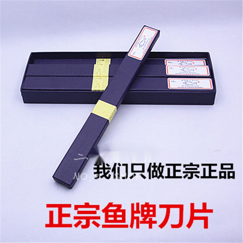 Dixin authentic Japanese imported fish brand electric scissors blade 8 inches 10 inches 12 inches 13 inches electric scissors cutting bed straight blade 12 inches straight knife