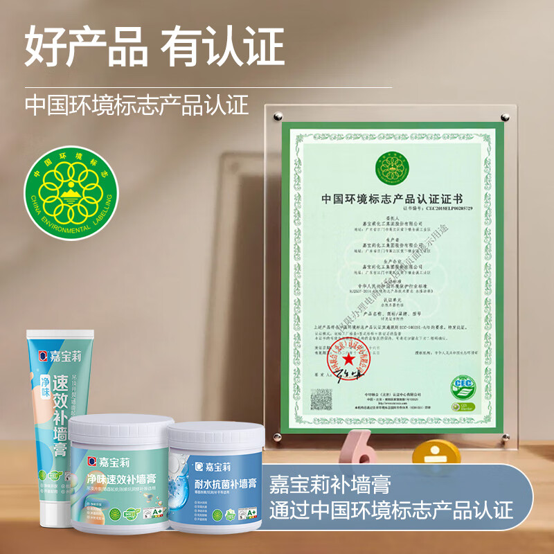 Carbaoli wall repair paste anti-mildew and antibacterial wall repair paste white wall decontamination repair putty powder paste wall peeling waterproof 250g