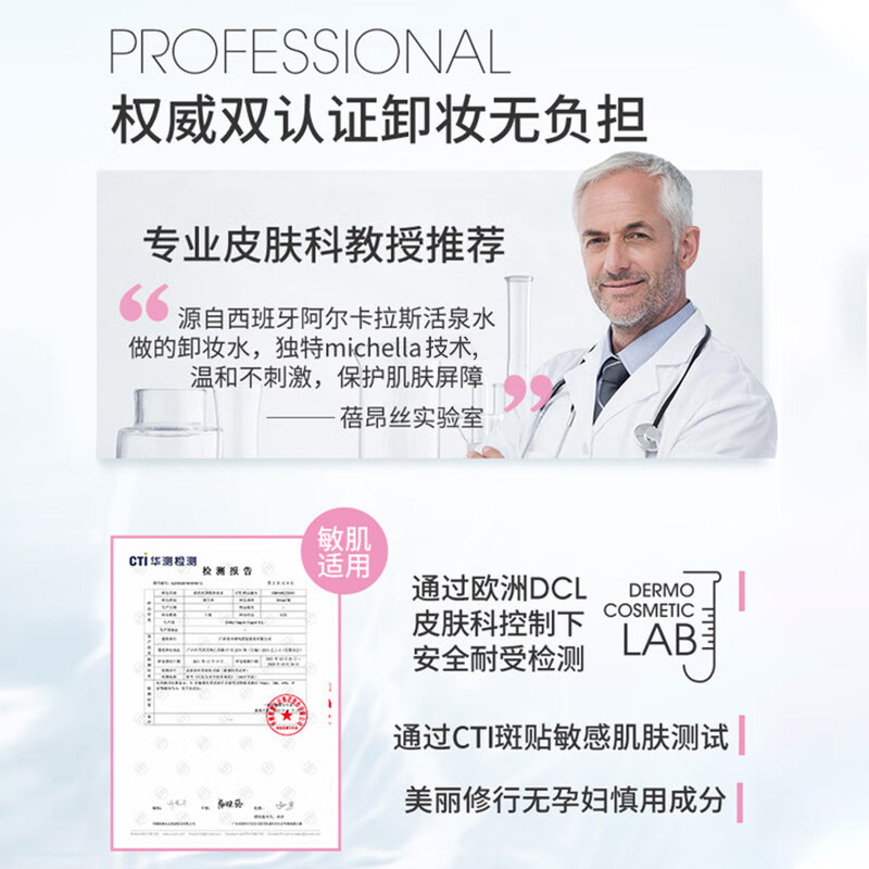 BYPHASSE Purifying Makeup Remover 500ml Mild Eye and Lip Makeup Remover Soothes Sensitive Skin Self-operated Gift for Girlfriend