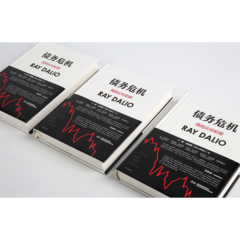 Debt Crisis My Coping Principles Bridgewater Founder Principles Ray Dalio’s New Work Perspectives of Global Frontline Investors 44 Years of Crisis Response Experience Disclosed CITIC Publishing House