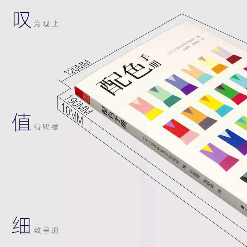 Self-operated and free shipping, color matching manual, color matching design from entry to mastery, color matching composition principles and techniques, Japanese theme color matching quick reference manual, PS color scheme explains graphic design color design principles