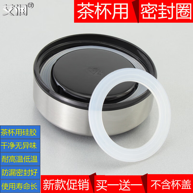 Airun thermos cup sealing ring cup apron ring sealing ring lid tea cup silicone gasket space cup lid anti-leak accessories outer diameter 70*inner diameter 55*thickness 2mm (2 pieces)
