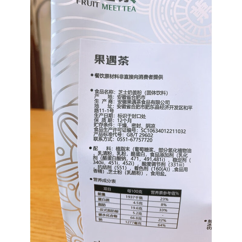 Fruit meet tea cheese milk cap powder for commercial milk tea shop special sea salt cheese milk cap powder salty original cream 800g quick-fat original milk cap powder (can be whipped with ice water)