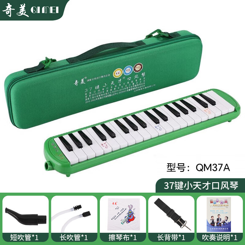 Chimei harmonium children's primary school teaching harmonium 37-key green little genius QM37A (hard bag)