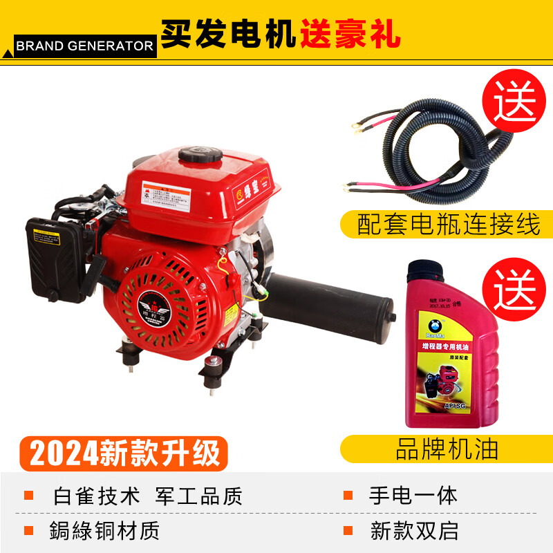 SMVP Baique electric two-wheeled car two-wheeled three-wheeled car four-wheeled car 48v60v72v volt range extender gasoline generator (small upgrade 1500 watts) 48v 60v 72v