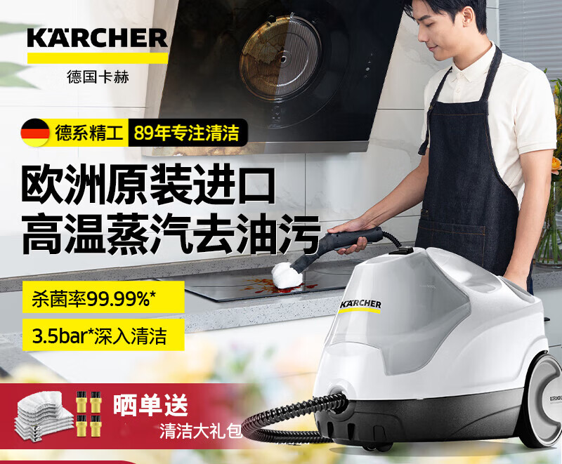 KARCHER original imported steam mop multifunctional high pressure and high temperature steam floor scrubber sterilization rate 99.99% SC4 standard standard package