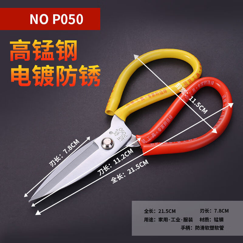 Fiber-skinned scissors are necessary for cutting cloth, tailor's scissors, industrial civil scissors, leather scissors, fish head scissors, big head scissors, household scissors, 1 large widened pair (can cut 32 layers of cloth)