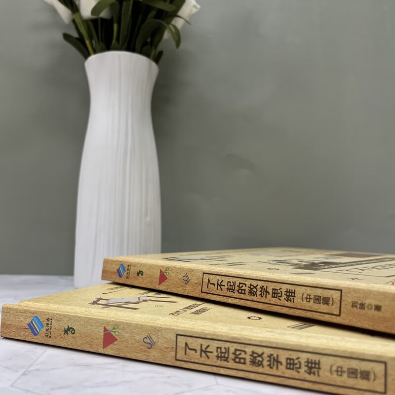 Amazing mathematical thinking (China)