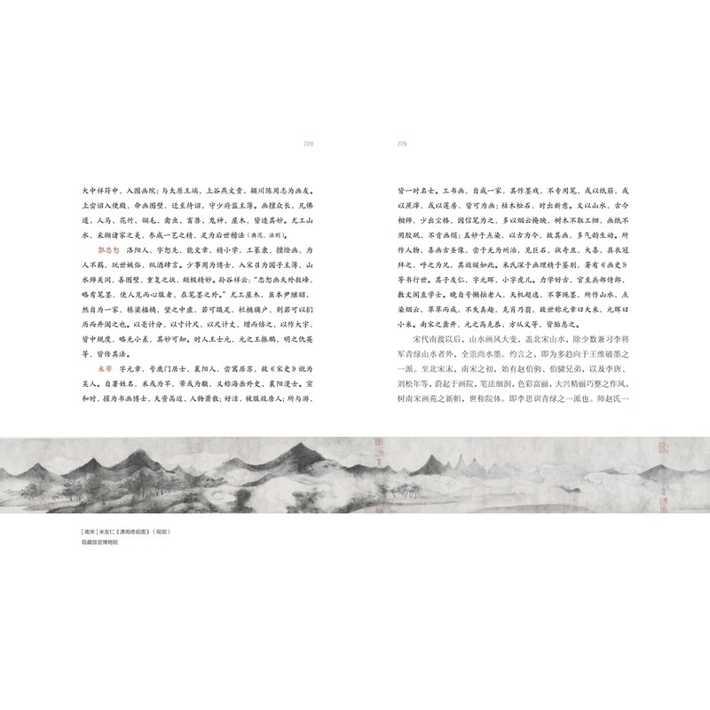 History of Chinese Painting (Presented to Five Cows Painting Edition, The Process of Beauty, the Pioneer of Modern Chinese Art History, Full Color Collection of the 125th Anniversary of Pan Tianshou’s Birth)