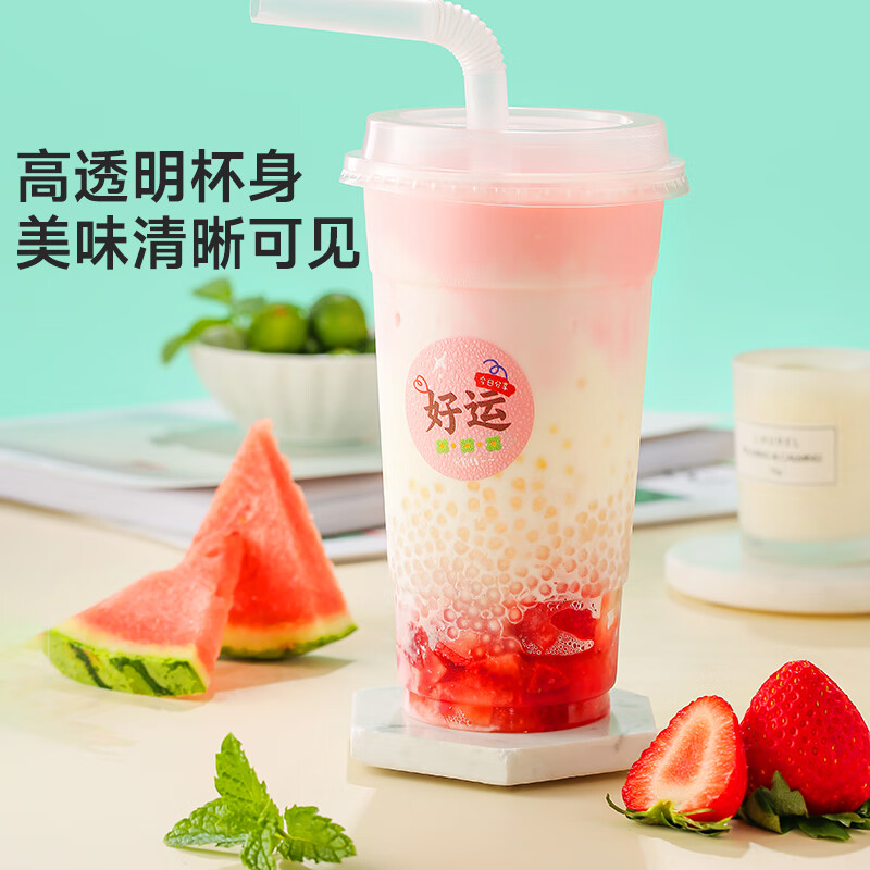 Meiya milk tea cup disposable beverage cup 650ml*20 set plastic coffee cup with lid milk tea cold drink juice cup