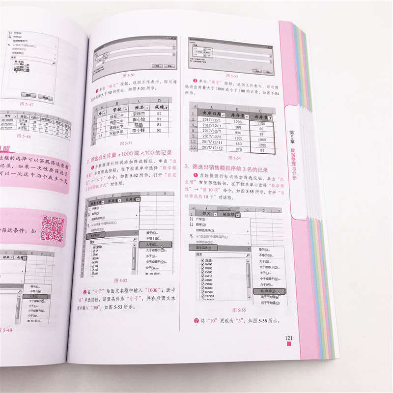 Excel table creation and data processing from entry to proficiency