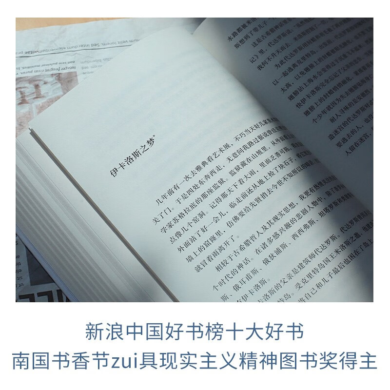 Freedom is in the High Places (Wenjin Award winner Xiong Peiyun’s tribute to freedom, presented in the 10th anniversary commemorative edition!)