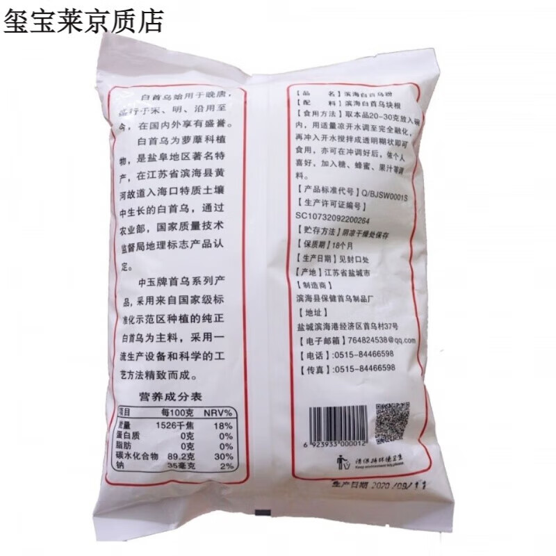 Vileri Pure Binhai Polygonum multiflorum powder ready-to-eat Yancheng specialty tea cooked white Polygonum multiflorum powder 454g 2 bags