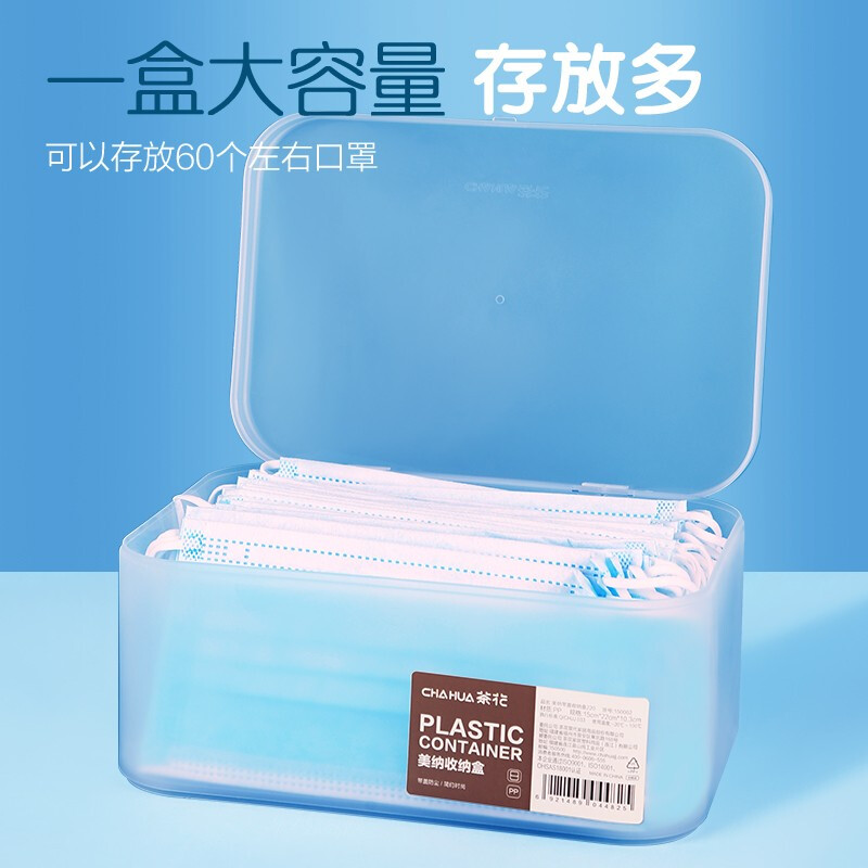 Camellia (CHAHUA) frosted plastic cosmetics desktop storage box jewelry lipstick skin care products dormitory snack storage box with lid (large size)